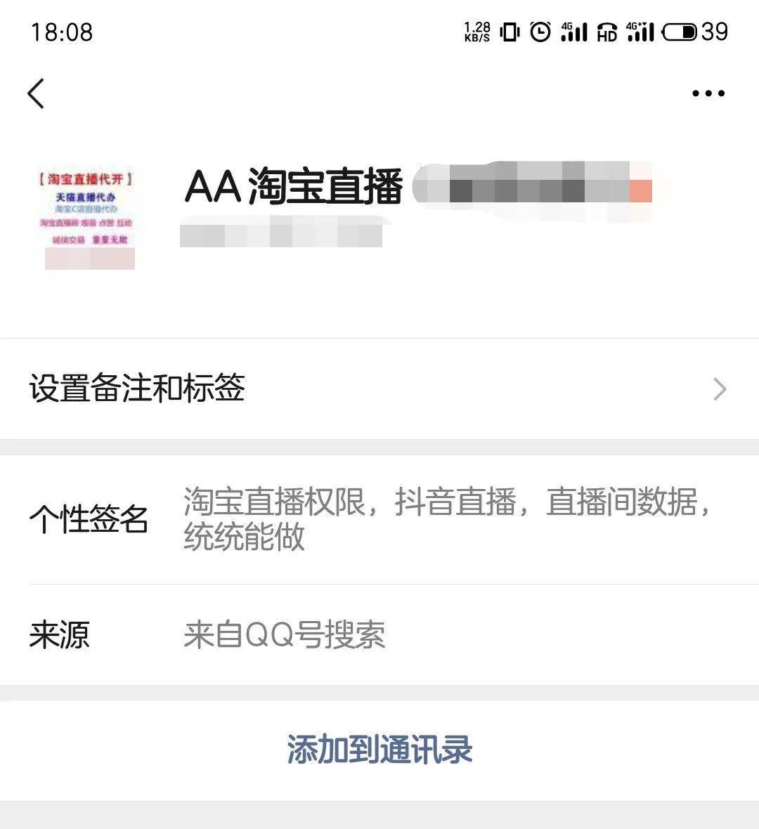 退货率高达50%，直播带货造假有多疯狂？