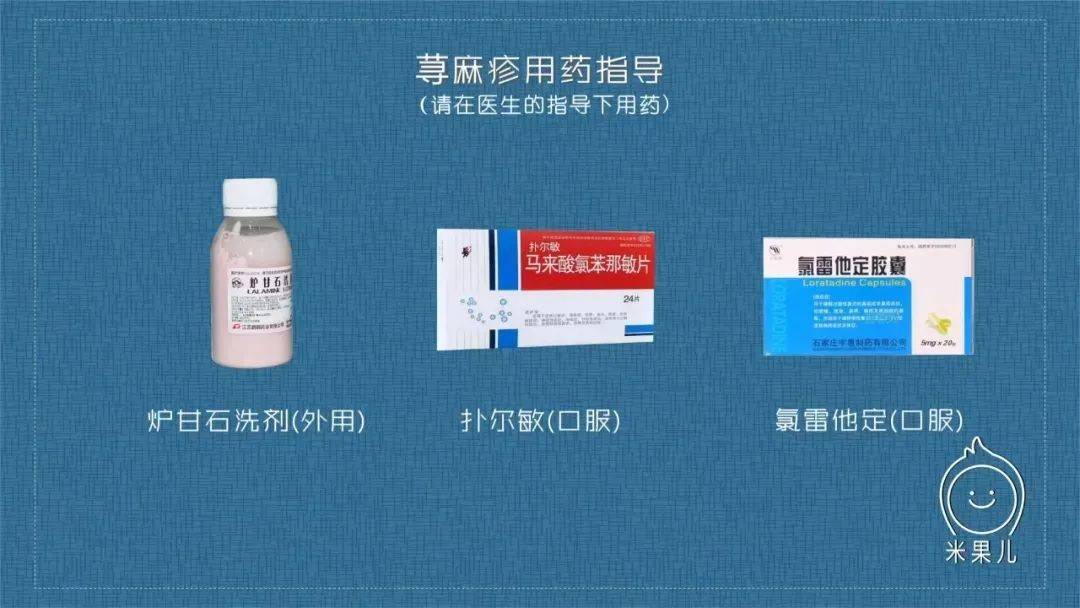突发|多半是荨麻疹惹的祸!孩子身上突发红疙瘩