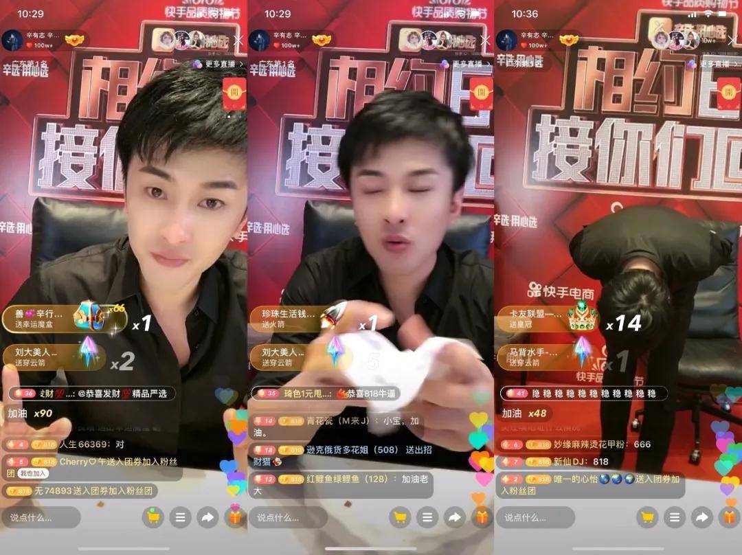 辛巴停播51天后回归，快手直播江湖洗牌_搜狐网