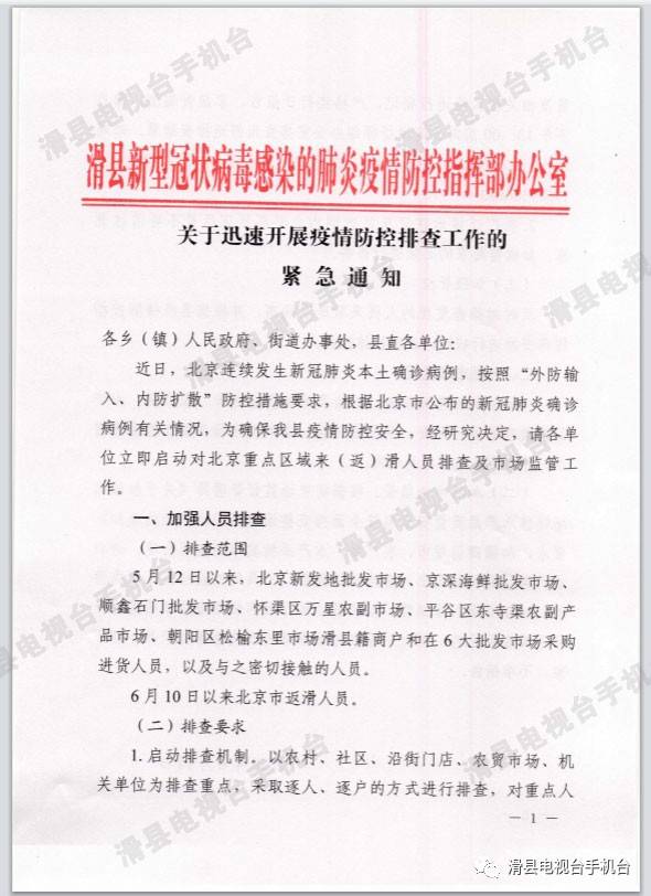 安阳3地发布紧急通知,事关疫情防控!