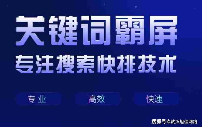 开云网址·(中国)官方网站旭佳网络：搜索推广的七大优势(图1)