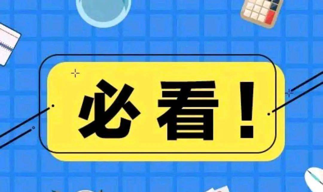 2020年教师编制考试，笔试环节中一定要注意的几点！细节决定成败