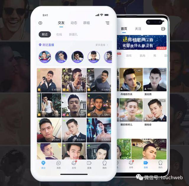 原创Blued母公司提交招股书：年营收近8亿海外月活用户近半