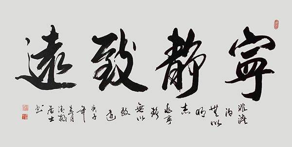 书法家袁枫——笔力险劲 刚柔拙巧