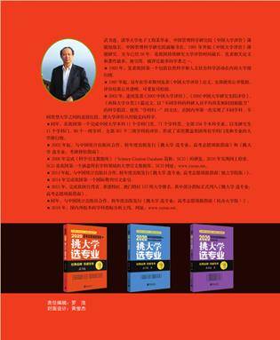 自然科学|武书连2020中国大学自然科学社会科学排行榜