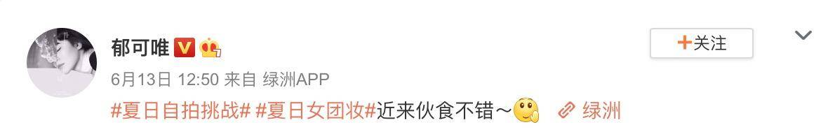 “乘风破浪”导演组有多不易？阿朵特晒伙食，