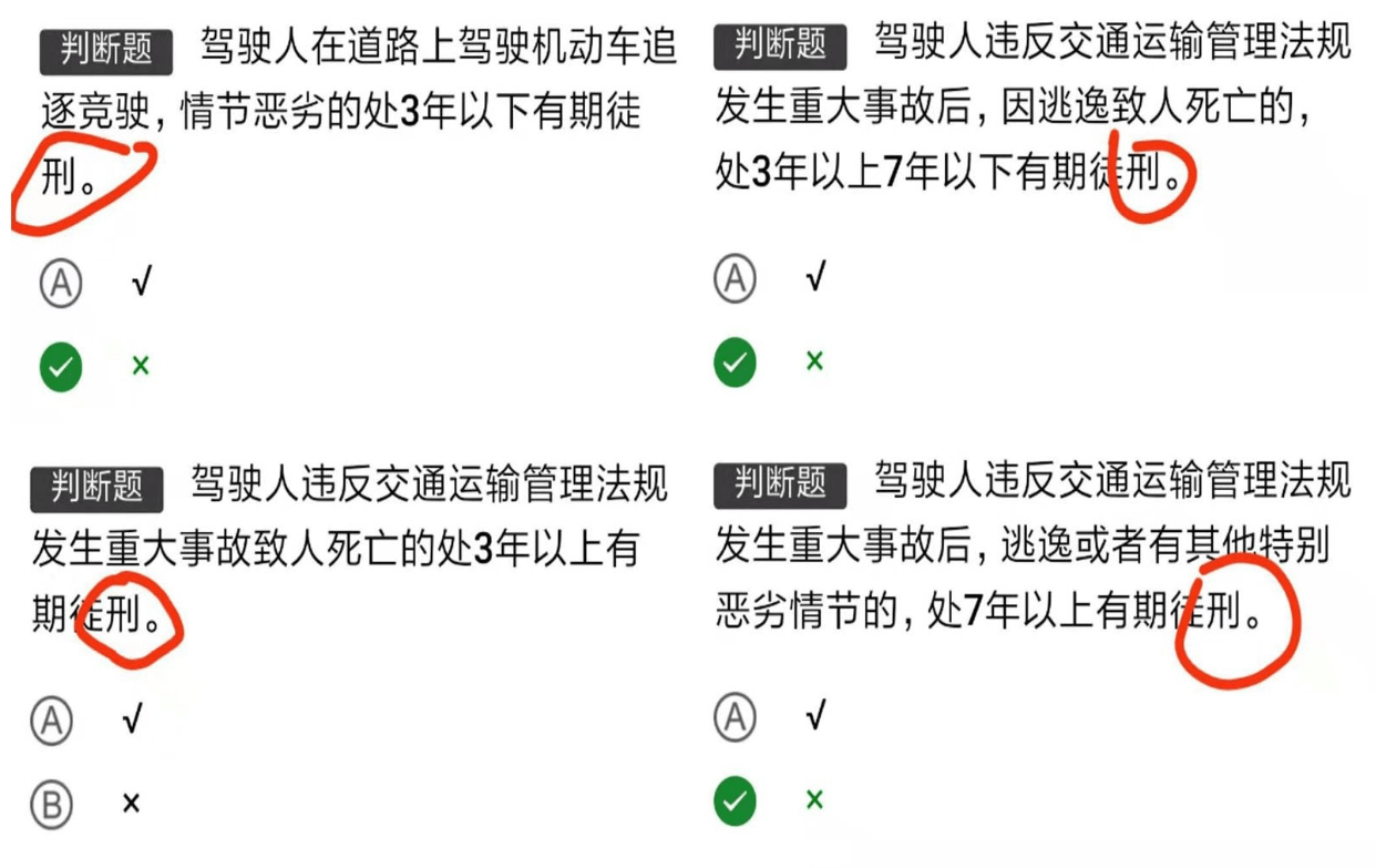 科目四仿真考试50题_科目四仿真考试50道题_b2科目一仿真考试100题
