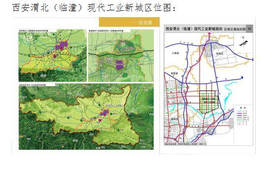 西安渭北临潼现代工业新城打造创新创业生态园