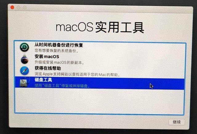 硬盘安装黑苹果双系统