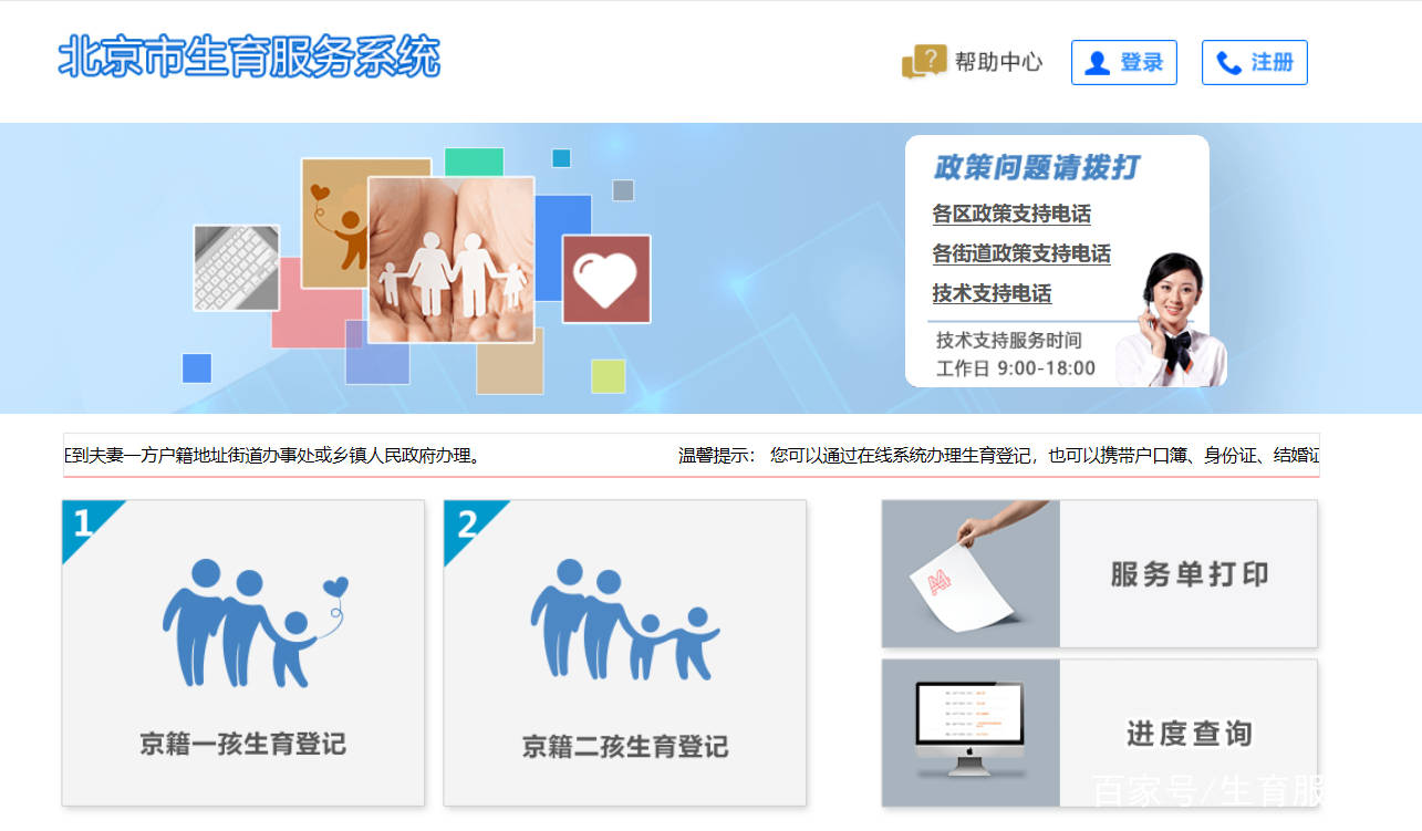 生育登记服务单怎么用