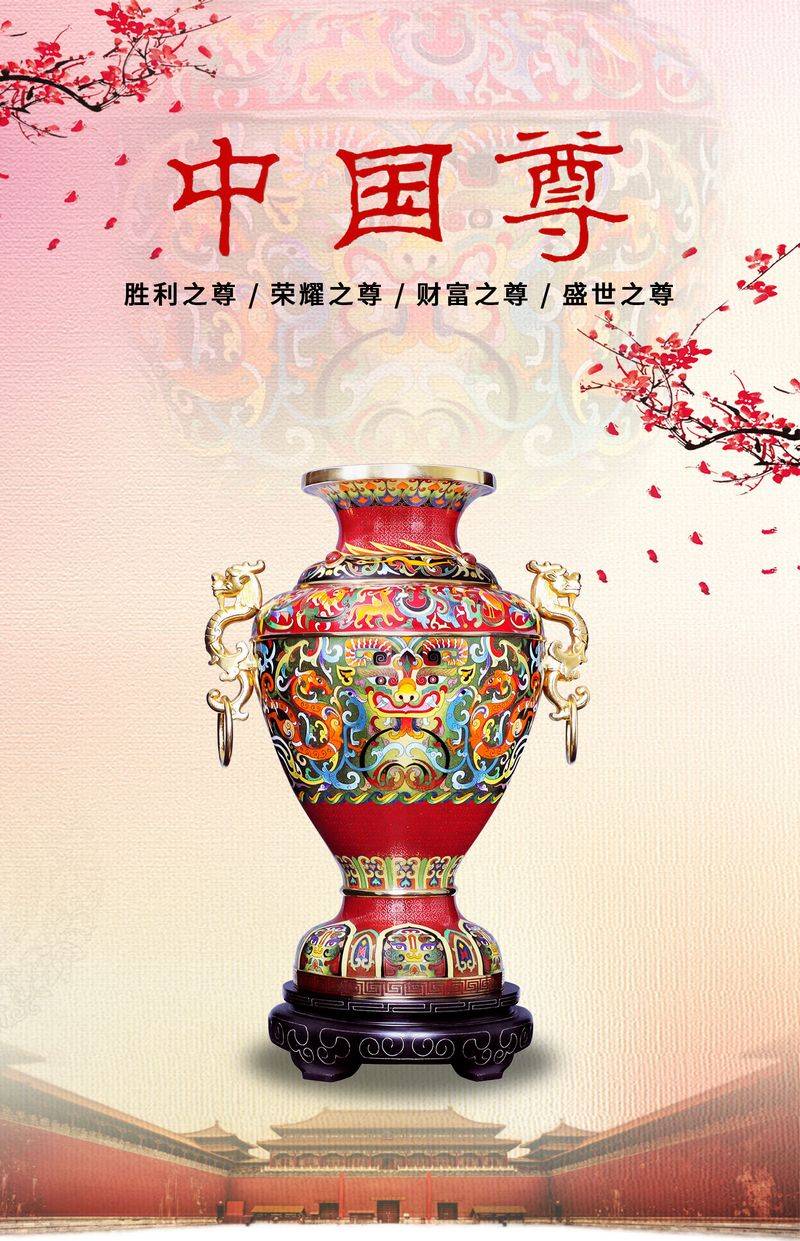 纹饰|张同禄景泰蓝《中国尊》