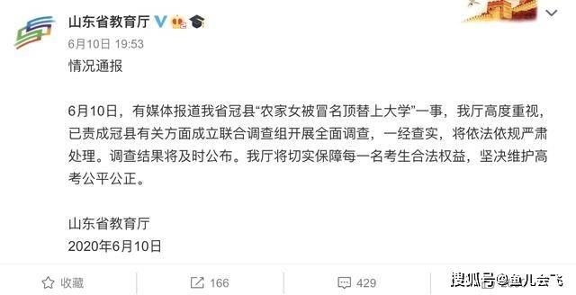 陈某某|山东农家女被冒名顶替上大学进展：冒名上大学顶替者手写说明曝光