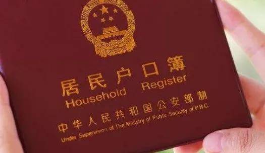 什么叫户籍地派出所 4527201afe8e4806b118d63f7b117db6.jpeg