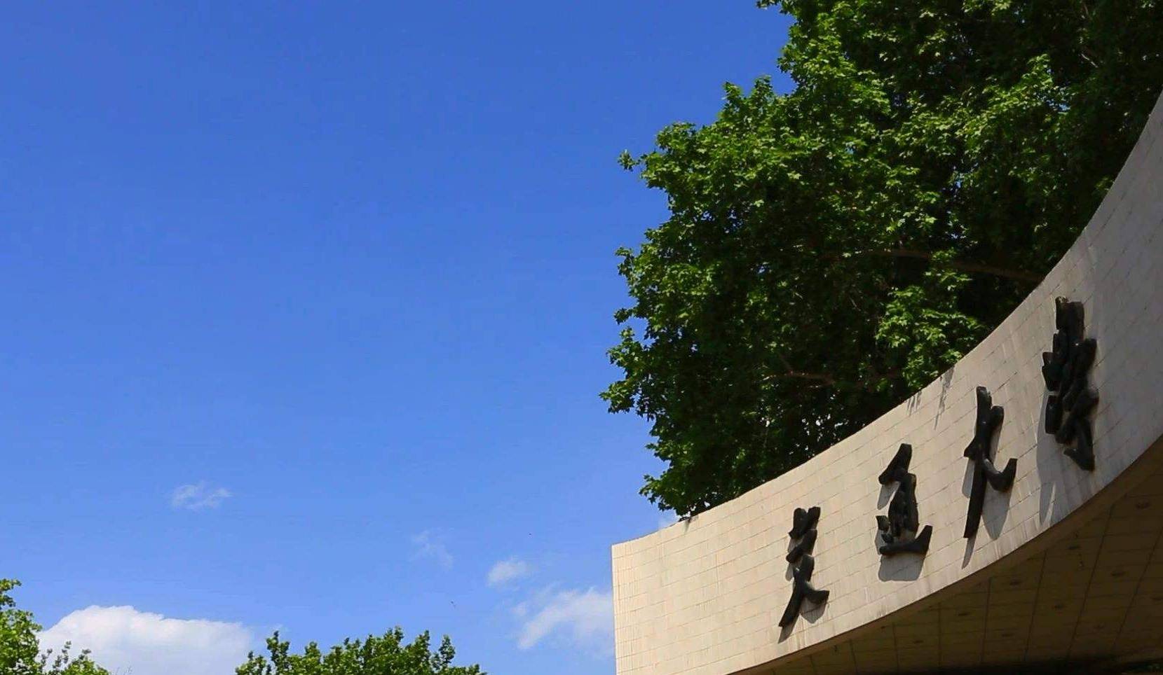 2020年本科确定扩招的3所重点大学,全部是985工程高校! 2020年本科确定扩招的3所重点大学,全部是985工程高校!