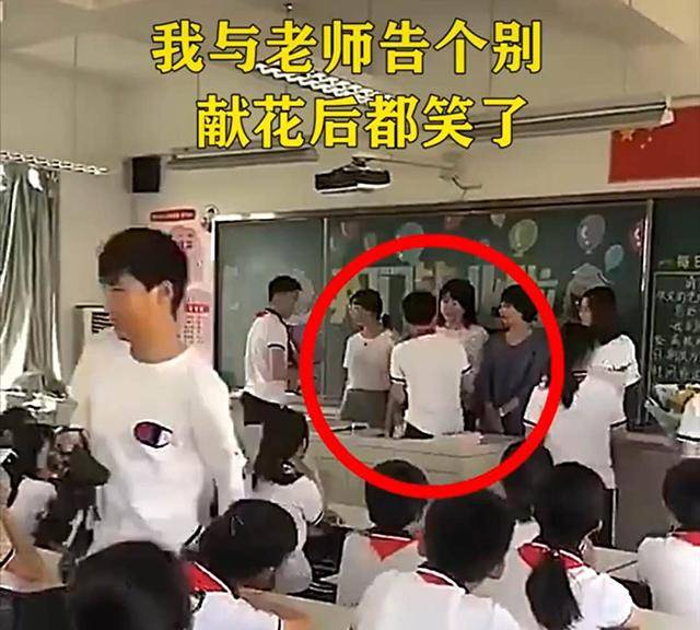 临近毕业，熊孩子向老师“求婚式”献花，老师笑翻：我一辈子都不会忘了你