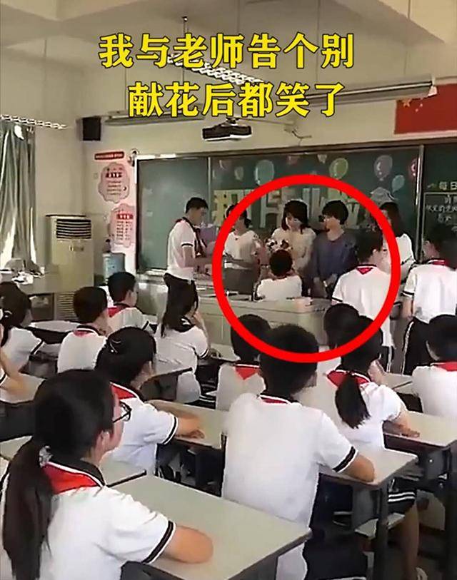 临近毕业，熊孩子向老师“求婚式”献花，老师笑翻：我一辈子都不会忘了你