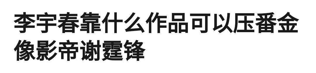 有谢霆锋在场，还敢让李宇春站C位，江苏卫视