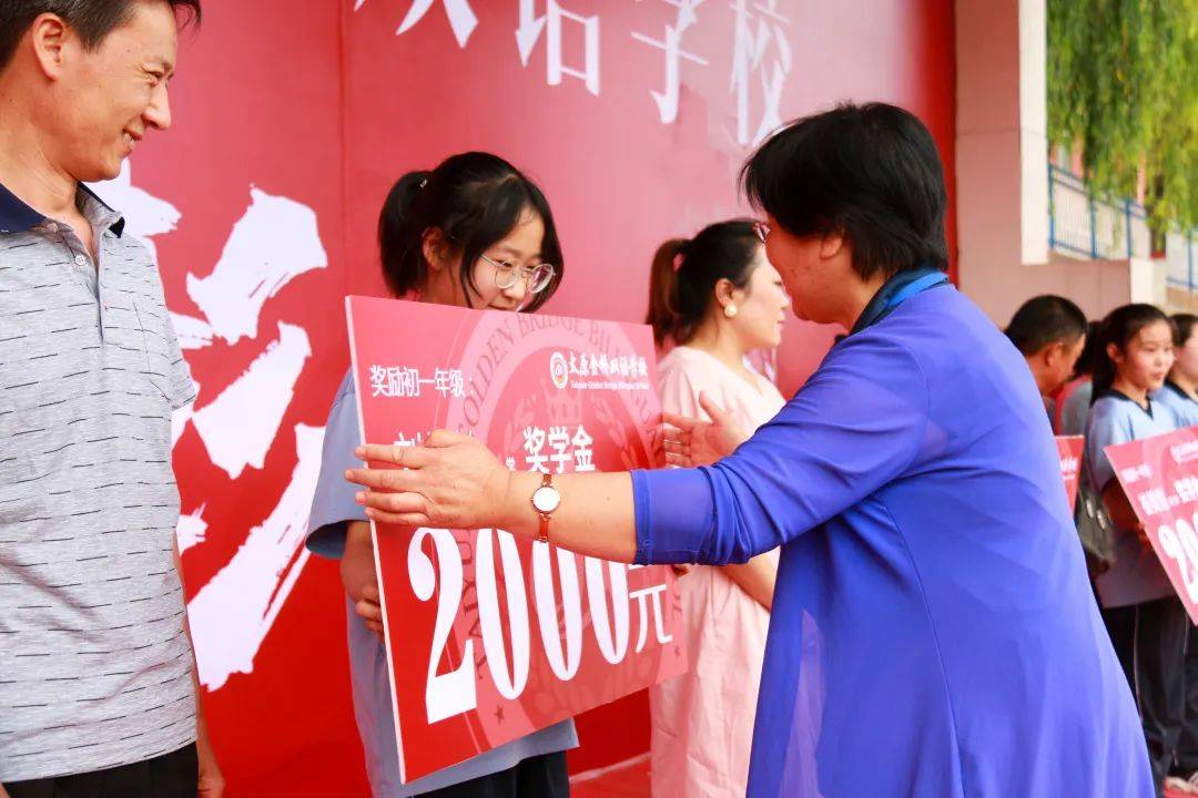 太原金桥双语学校初中部学生表彰大会