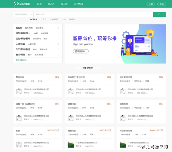 免费的招聘平台_怎样在免费人才中心发布招聘(3)