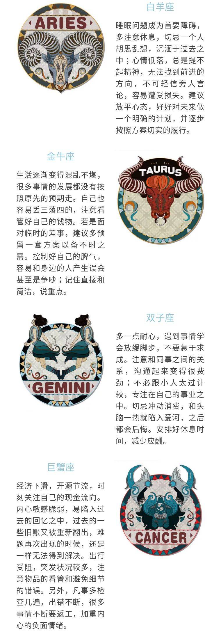 2020年第二次水逆 【重災星座】及時避讓 星座 第12張