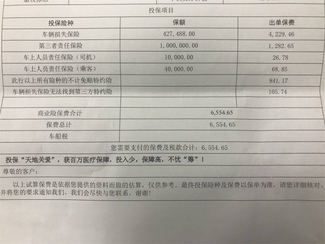 买保险还有这种操作？轻轻松松就省下了5000元