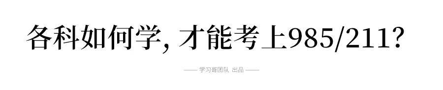高考录取率|重磅! 今年高考录取率大约多少？1071万考生上大学、进名校难度有多大？详解…