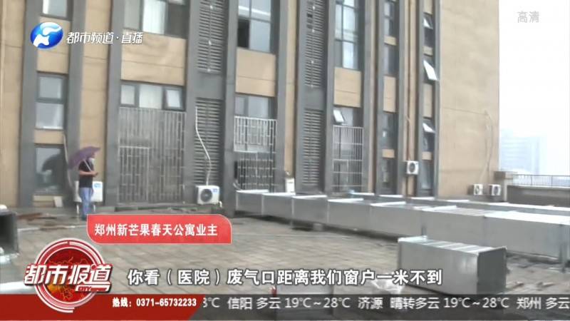 郑州高新区梧桐办事处：公寓楼里建医院？业主不要！