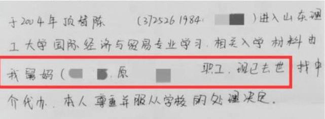 农家女|却冒充理科生上大学农家女陈春秀太惨了！顶替者高考仅303分