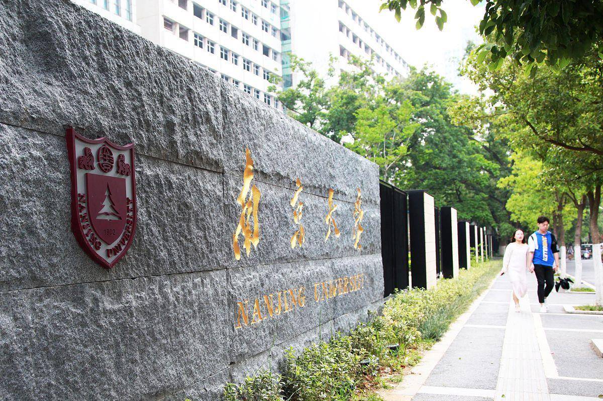 江苏省最厉害的一所大学，在最新国内和世界大学排行榜上的表现