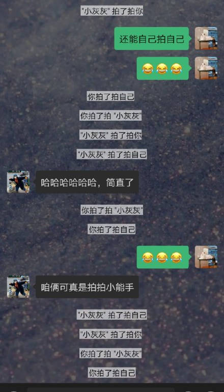 微信悄悄上线拍一拍功能，再也不用发“在吗”