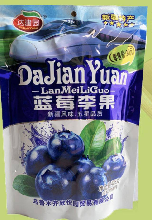 假新疆特产"蓝莓李果" 又因着色剂超标登黑榜