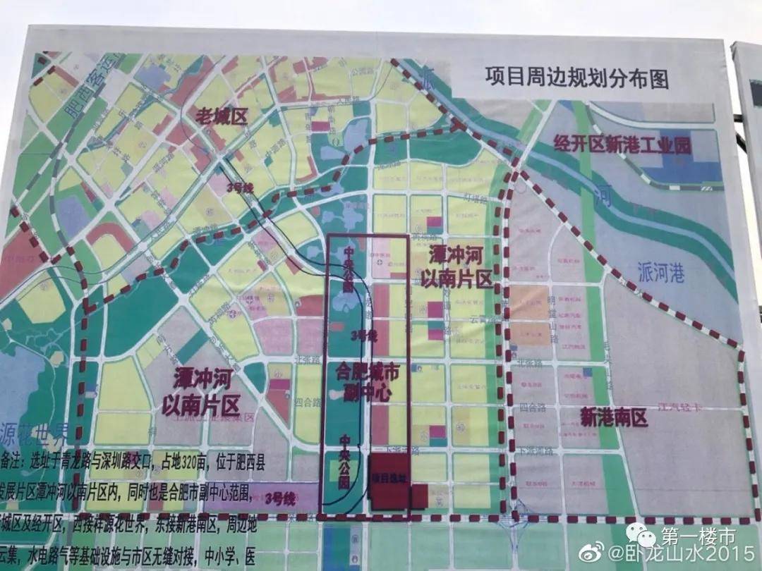 据肥西项目周边规划分布图, 潭冲河以南片区将建设 肥西版的中央公园