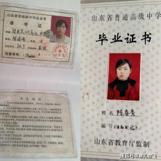 材料|入学材料“代办中介”怎么办？被顶替上大学农家女将起诉顶替者