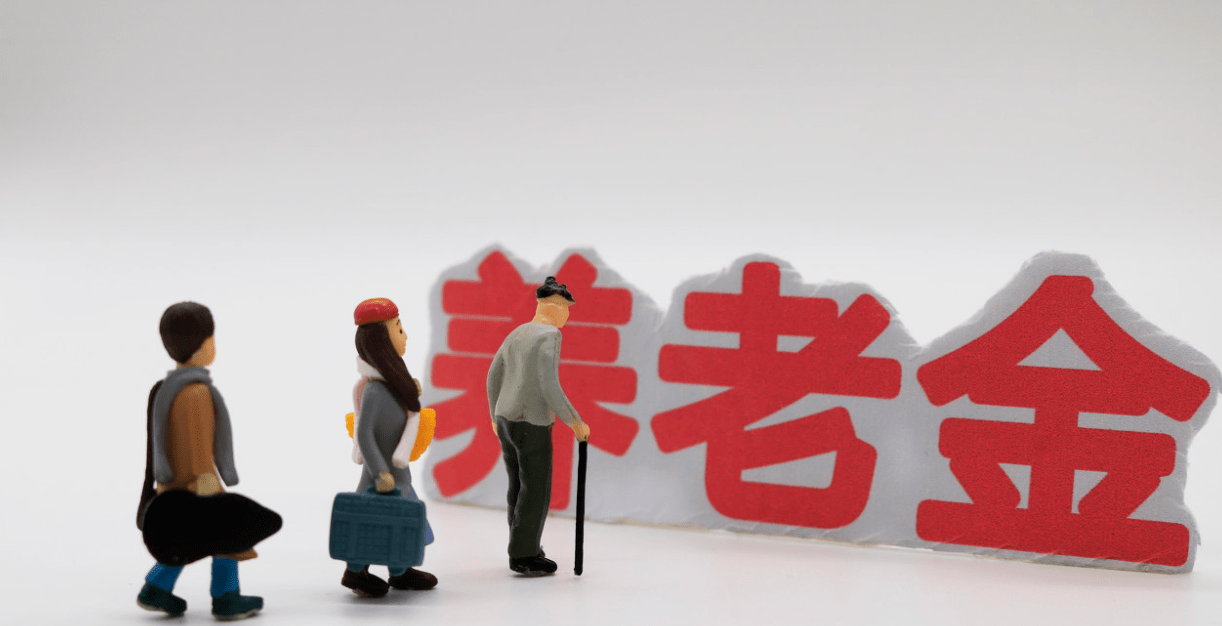国企职工养老迎来重大改革，该支持还是反对？会影响养老金待遇吗？
