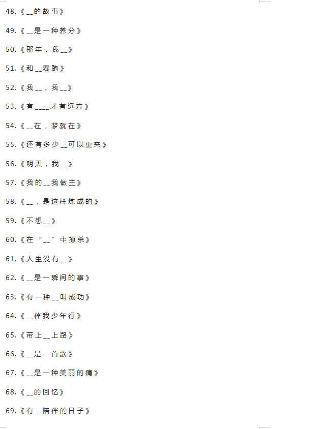 天刀手游广寒秋曲谱怎么获取_天刀手游雅士简单曲谱(5)