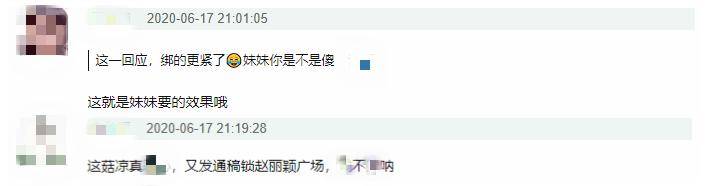 被称“赵丽颖接班人”？赵露思首度正面回应，