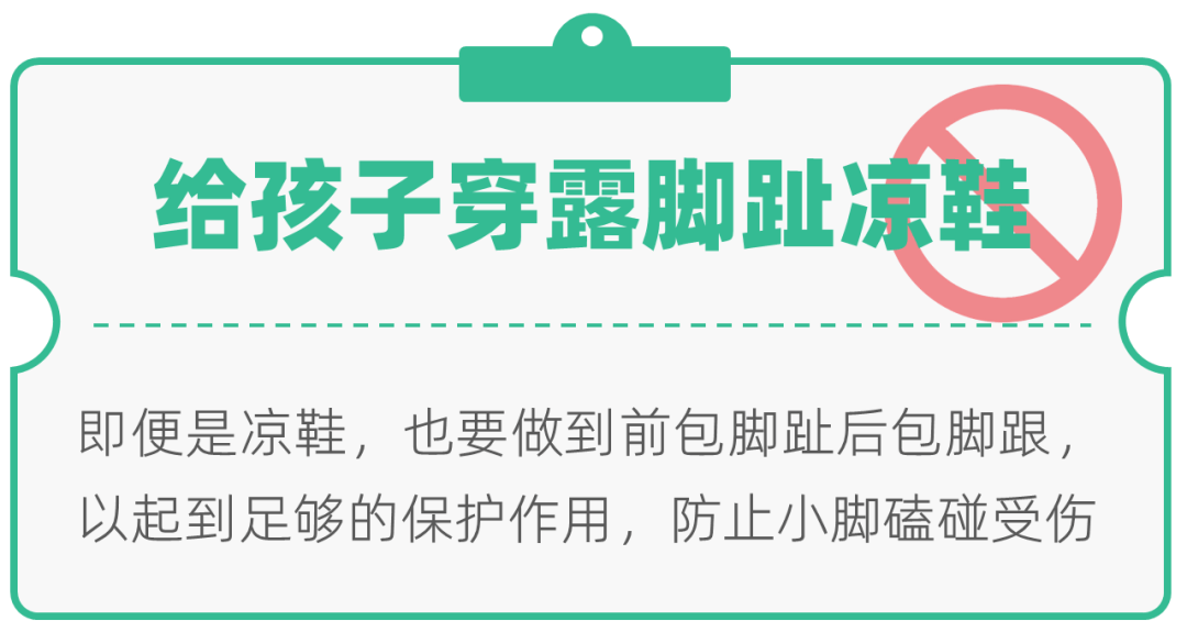 孩子|也千万别对宝宝做这8件事！天气再热