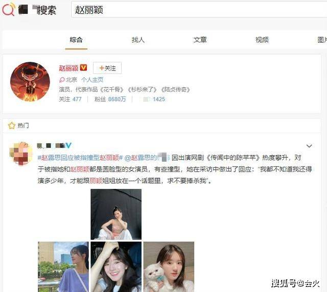 被称“赵丽颖接班人”？赵露思首度正面回应，