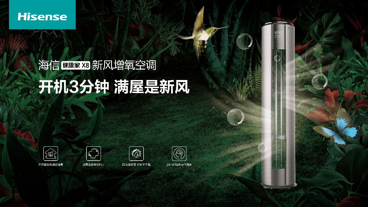 我的天呐,这么神奇吗!岳云鹏探秘海信空调黑科技-家电圈官网