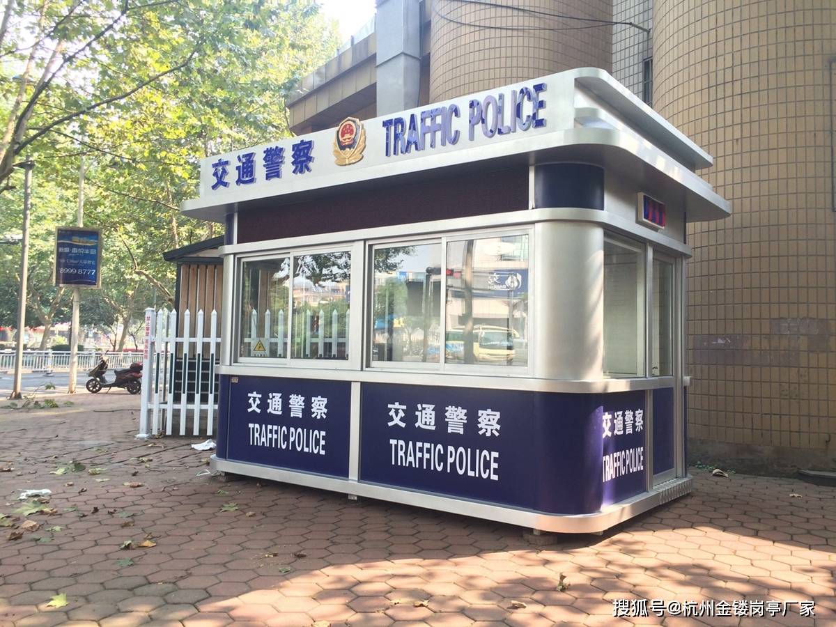 四周配有警灯,警徽,警务标志,标语,警察,公安,执勤,警务室,治安岗亭等