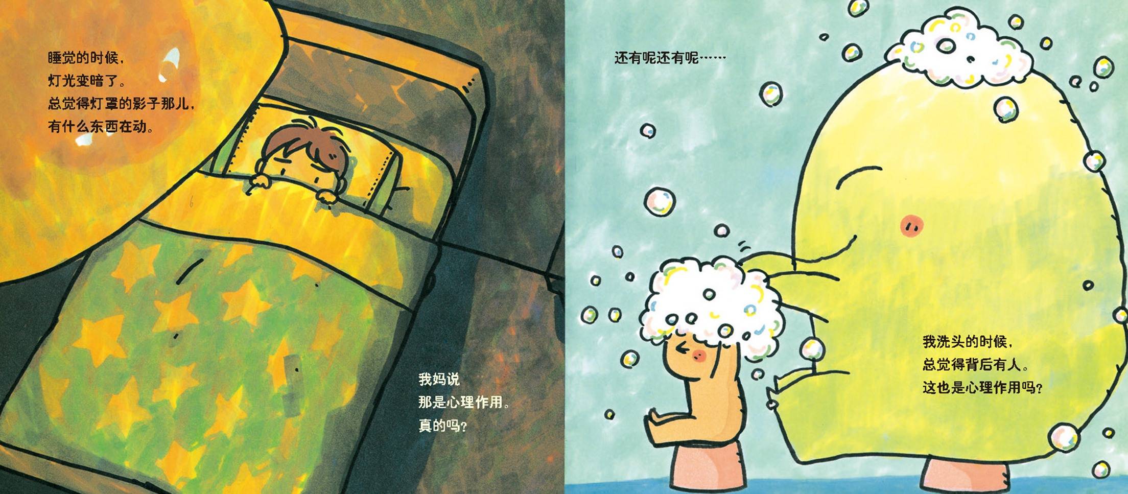 害怕的故事儿童版 7e27f8a8751d43749ae19f00f1eab00a.jpeg