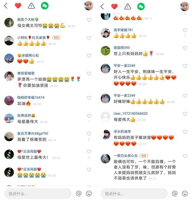 快手“刘姥姥”为患病女儿直播“卖唱”：我的坎坷，有人爱听