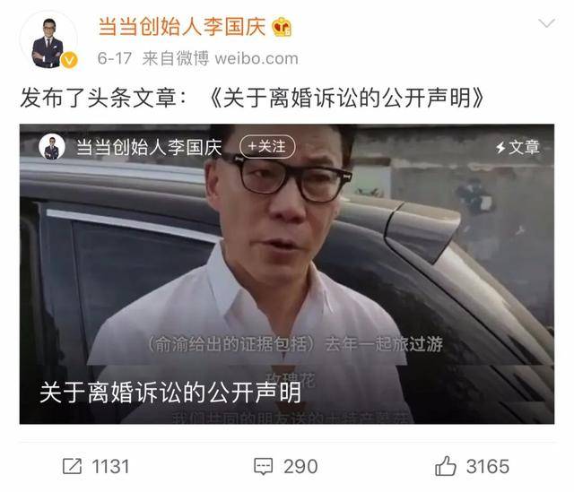 "庆渝年"新番:俞渝举证感情未破裂 李国庆