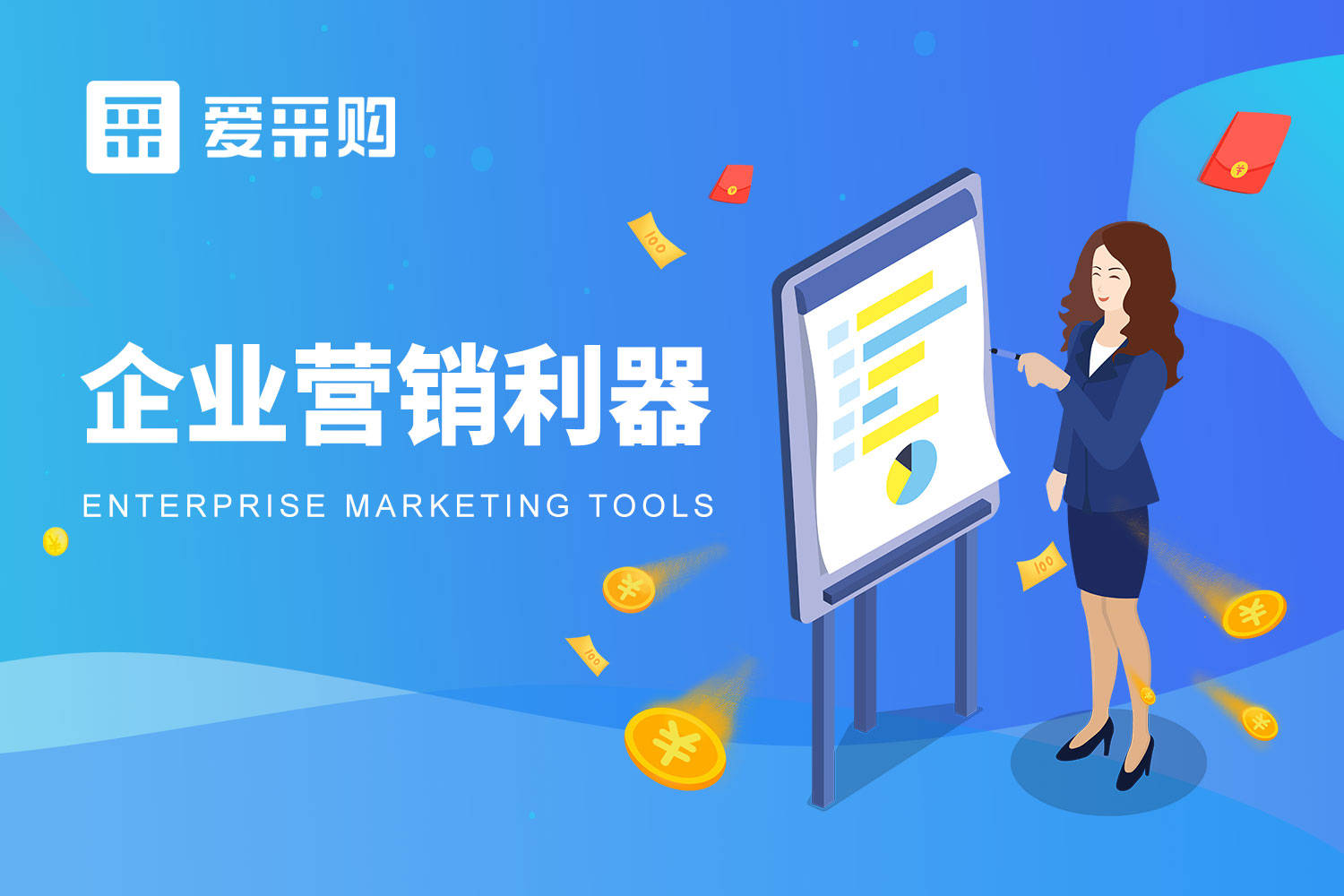 爱采购有哪些平台 9b9ee5d52f6d41ac9f7fb7ff9818d52e.jpeg