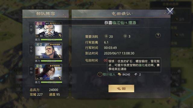 率土之滨排名_率土之滨高清手机壁纸