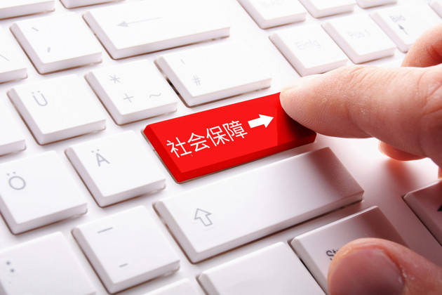 社保新消息！7月1日起，这两类人不再补缴养老保险