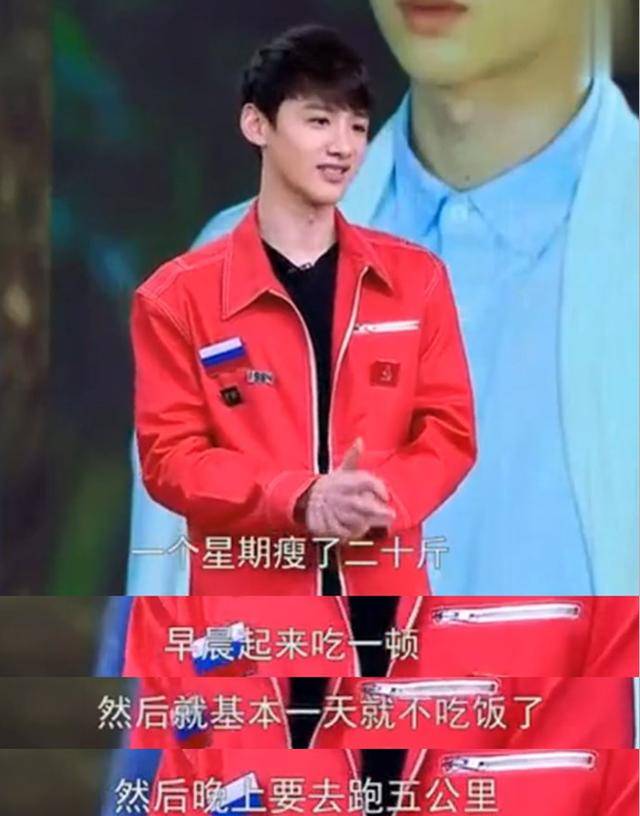 白敬亭自曝减肥经验,只用了一个方法,一周瘦20斤,网友:做不到