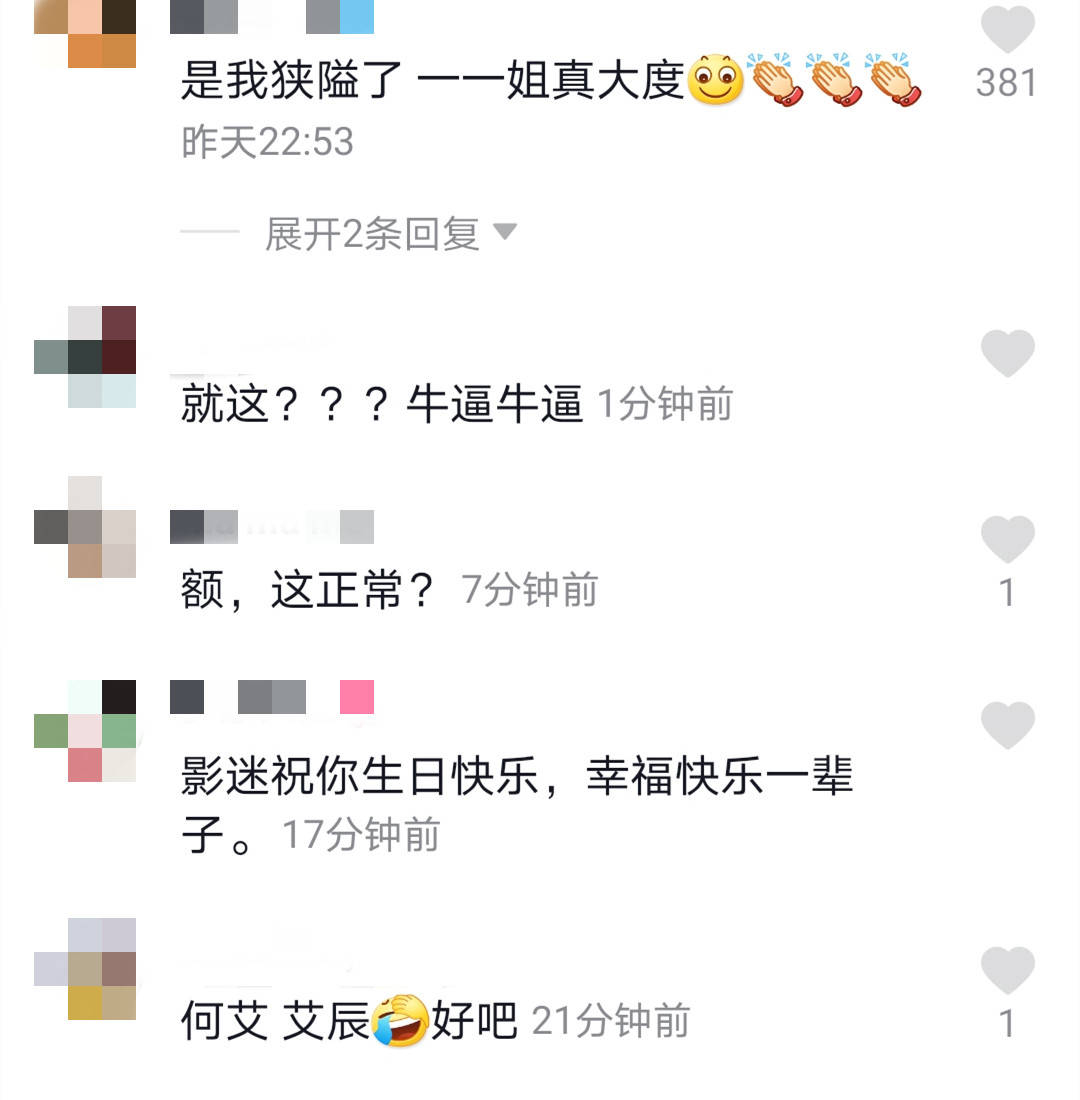 吕一老公为女CEO庆生，晒多张亲密合照惹争议，