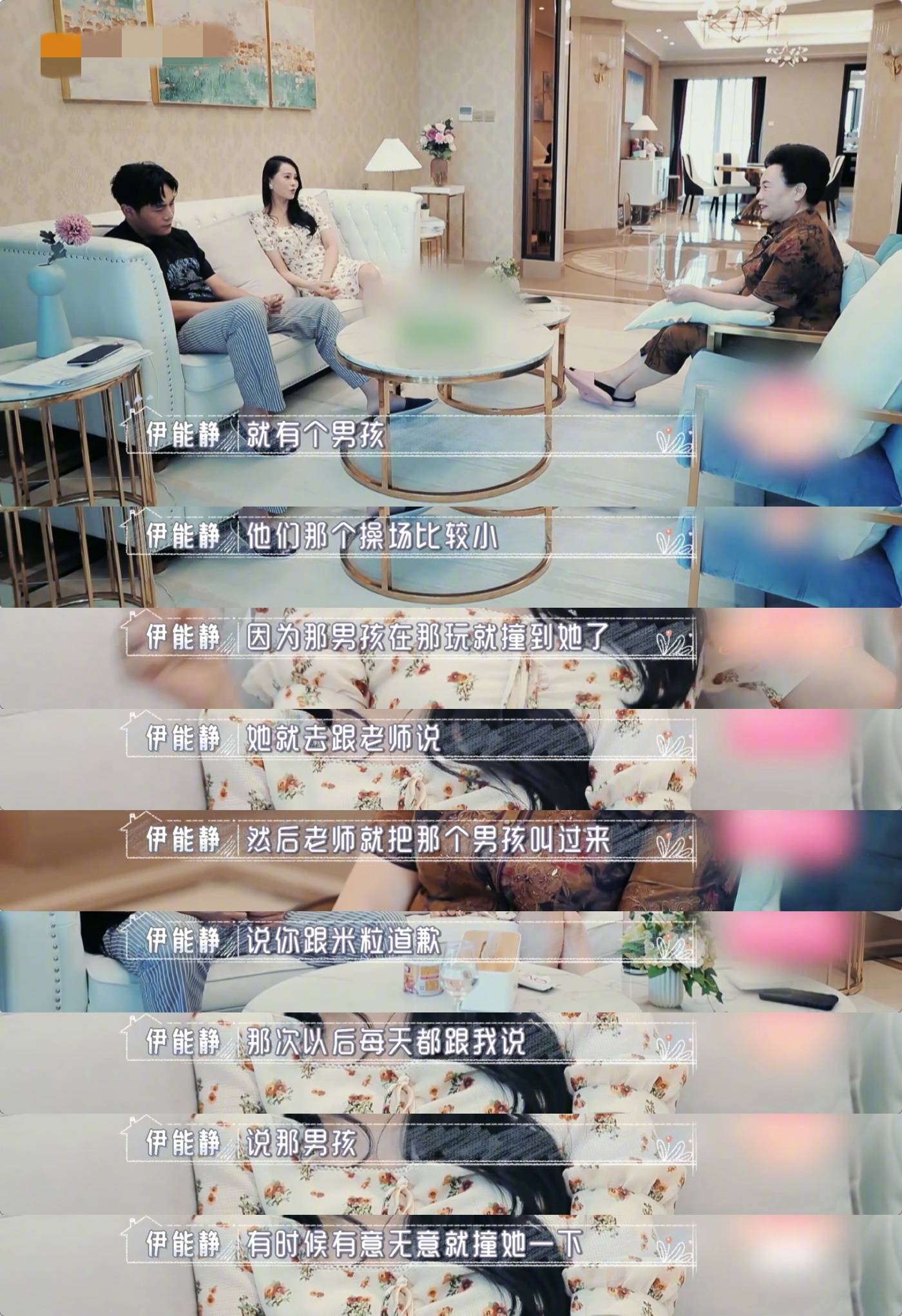 秦昊听伊能静描述女儿被欺负 瞬间崩溃心疼落泪