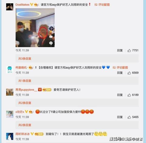 原创刘雨昕被激光笔照射 极其可能导致视网膜损伤引愤怒